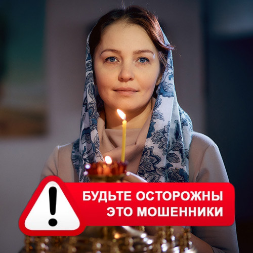Мария Степановна @MariaGadalka в Ровном – это мошенники